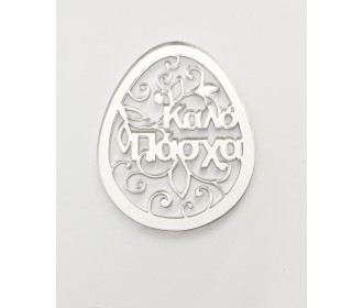 Αυγό lace Plexiglass #11