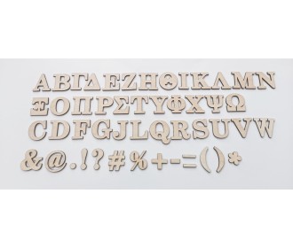 Ξύλινα Γράμματα Κεφαλαία Ξύλινα Γράμματα Κεφαλαία