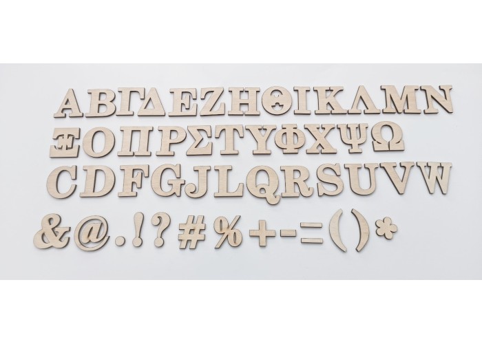 Ξύλινα Γράμματα Κεφαλαία Ξύλινα Γράμματα Κεφαλαία