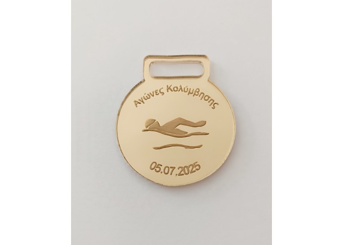 Plexiglass Μετάλλιο βράβευσης - Κολύμβηση 5cm x 5.8cm Plexiglass Μετάλλιο βράβευσης - Κολύμβηση 5cm x 5.8cm