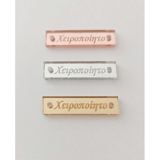 Ταμπελάκι Plexiglass Χειροποίητο 4cm x 1cm Ταμπελάκι Plexiglass Χειροποίητο 4cm x 1cm