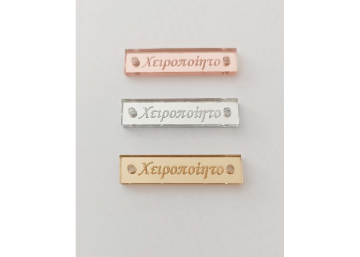 Ταμπελάκι Plexiglass Χειροποίητο 4cm x 1cm Ταμπελάκι Plexiglass Χειροποίητο 4cm x 1cm