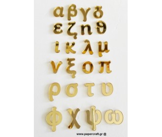 Plexiglass γράμματα πεζά Plexiglass γράμματα πεζά