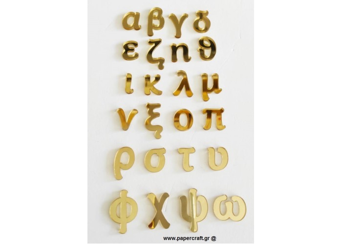 Plexiglass γράμματα πεζά Plexiglass γράμματα πεζά
