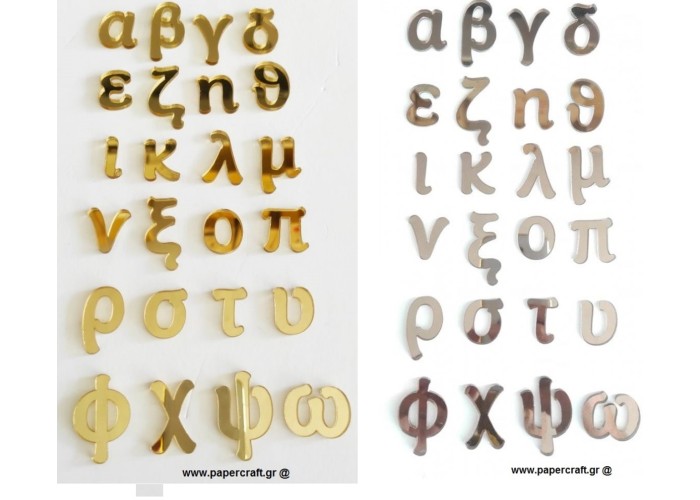 Σετ αλφάβητος , 24τεμ πεζά 3cm plexiglass Σετ αλφάβητος , 24τεμ πεζά 3cm plexiglass