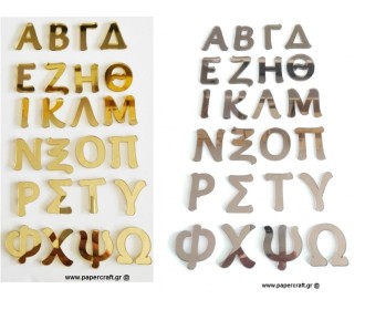 Σετ αλφάβητος , 24τεμ κεφαλαία 4cm plexiglass Σετ αλφάβητος , 24τεμ κεφαλαία 4cm plexiglass