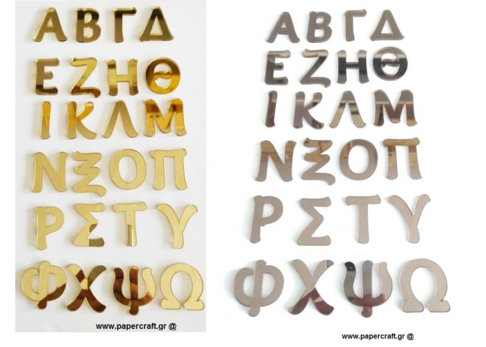 Σετ αλφάβητος , 24τεμ κεφαλαία 4cm plexiglass Σετ αλφάβητος , 24τεμ κεφαλαία 4cm plexiglass