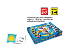 Μαθαίνω το αλφάβητο