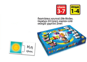 Μαθαίνω το αλφάβητο
