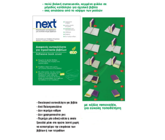 Αυτοκόλλητα φύλλα για καπλάντισμα