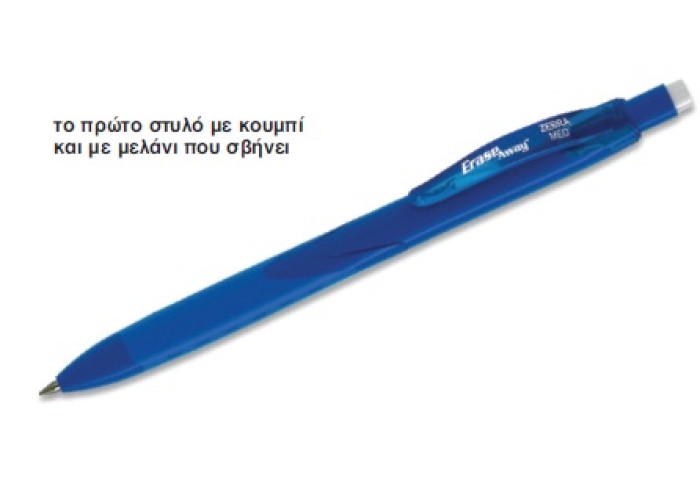 Στυλό ERASEAWAY 1mm Στυλό ERASEAWAY 1mm