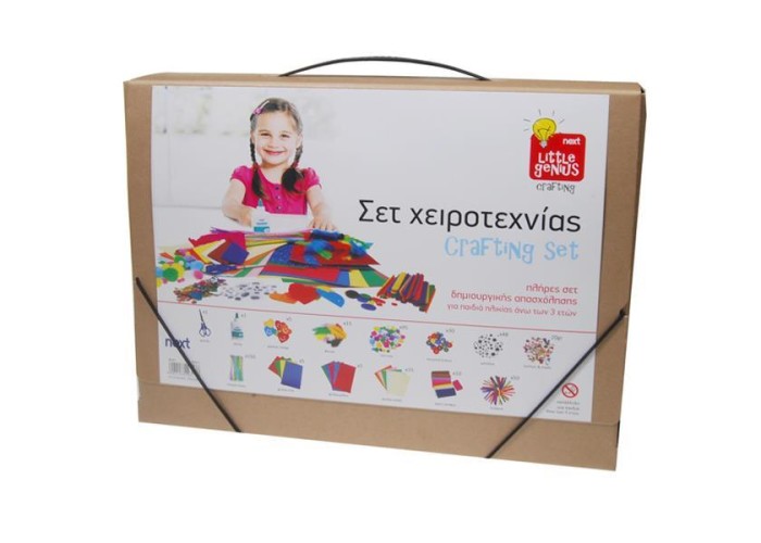 Σετ Χειροτεχνίας για παιδιά Σετ Χειροτεχνίας για παιδιά