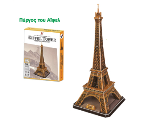 Τρισδιάστατο Παζλ Πύργος του Άϊφελ