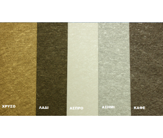 ΧΑΡΤΟΝΙ ΚΑΦΕ, 320γρ , 30cm x 30cm