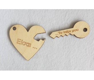 Κλειδί - καρδιά ξύλινα