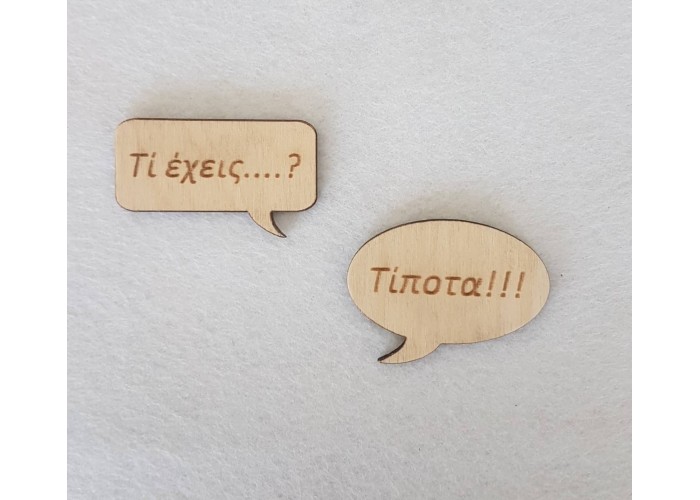 Ξύλινο διακοσμητικό ζευγάρι ( 5εκ το κάθε τεμάχιο ) Ξύλινο διακοσμητικό ζευγάρι ( 5εκ το κάθε τεμάχιο )