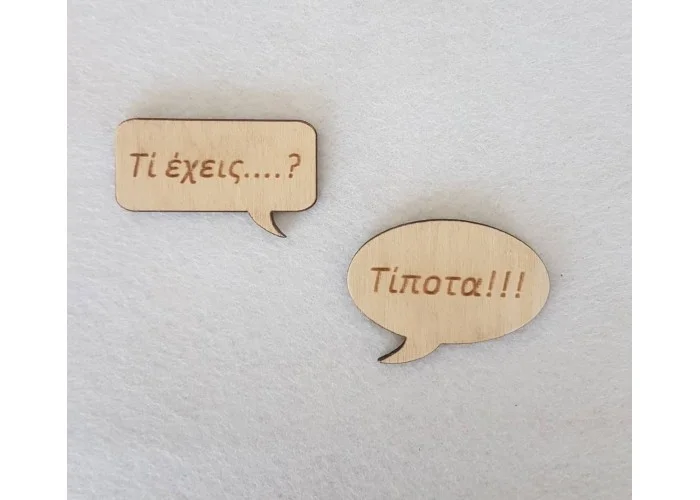 Ξύλινο διακοσμητικό ζευγάρι ( 5εκ το κάθε τεμάχιο ) Ξύλινο διακοσμητικό ζευγάρι ( 5εκ το κάθε τεμάχιο )