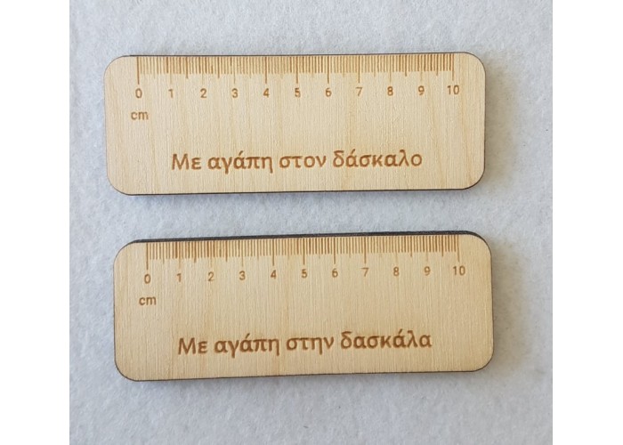 Ξύλινος χάρακας #1 Ξύλινος χάρακας #1