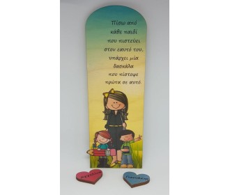 Πάπυρος Σχολικό Αναμνηστικό