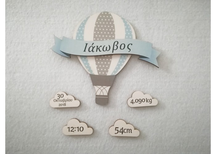 Ξύλινο αναμνηστικό γέννησης #2 εκτύπωση σε ξύλο 30εκ. Ξύλινο αναμνηστικό γέννησης #2 εκτύπωση σε ξύλο 30εκ.