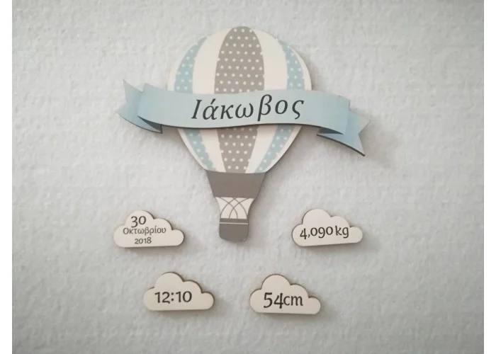 Ξύλινο αναμνηστικό γέννησης #2 εκτύπωση σε ξύλο 30εκ. Ξύλινο αναμνηστικό γέννησης #2 εκτύπωση σε ξύλο 30εκ.
