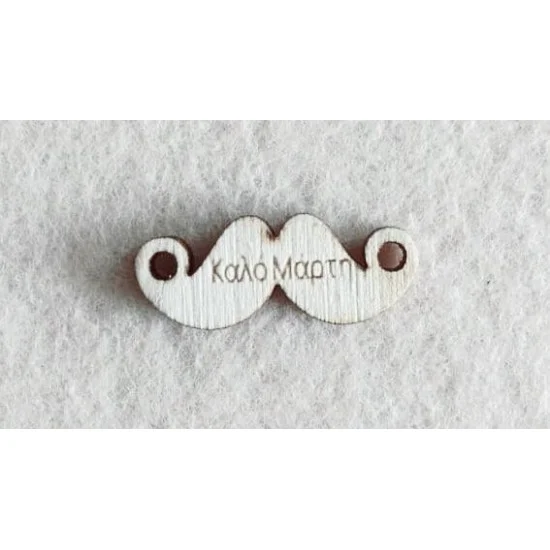 Διακοσμητικό για Μάρτη 2,5cm #5