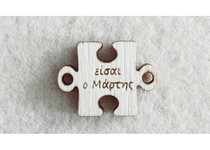 Διακοσμητικό για Μάρτη 2,5cm #6 Διακοσμητικό για Μάρτη 2,5cm #6
