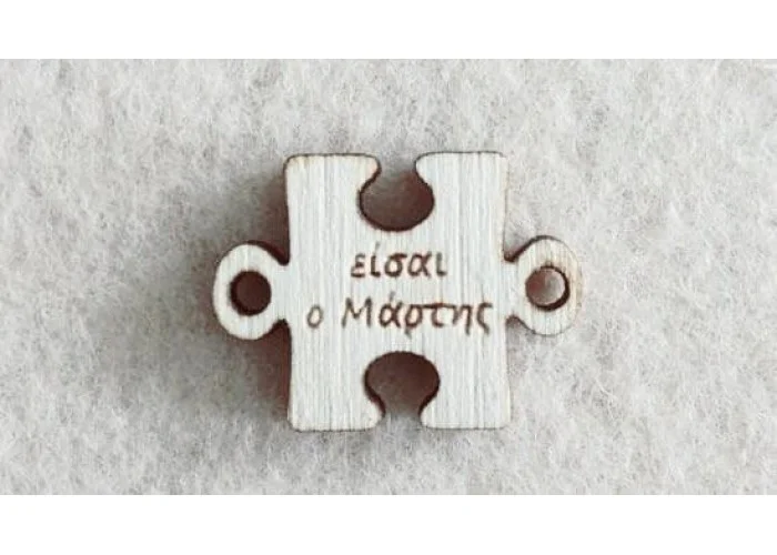 Διακοσμητικό για Μάρτη 2,5cm #6