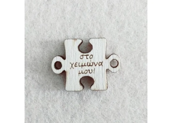 Διακοσμητικό για Μάρτη 2,5cm #7