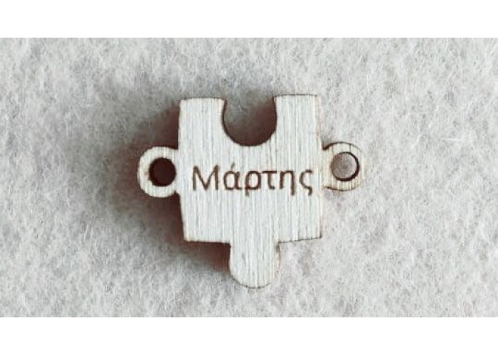 Διακοσμητικό για Μάρτη 2,5cm #8 Διακοσμητικό για Μάρτη 2,5cm #8