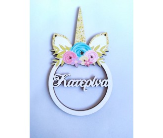 Ξύλινο Διακοσμητικό Unicorn #1 (Μονόκερος) έγχρωμο