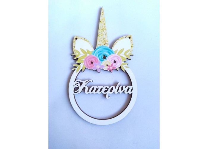 Ξύλινο Διακοσμητικό Unicorn #1 (Μονόκερος) έγχρωμο Ξύλινο Διακοσμητικό Unicorn #1 (Μονόκερος) έγχρωμο