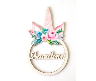 Ξύλινο Διακοσμητικό Unicorn #2 (Μονόκερος) έγχρωμο