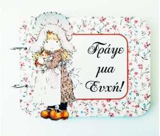 Βιβλίο Ευχών Sarah Kay #3 Με Έγχρωμη Εκτύπωση Σε Ξύλο 30cm 15φύλλα ( 30 σελίδες) + διακοσμητικό όνομα + Κάνε μια ευχή Βιβλίο Ευχών Sarah Kay #3 Με Έγχρωμη Εκτύπωση Σε Ξύλο 30cm 15φύλλα ( 30 σελίδες) + διακοσμητικό όνομα + Κάνε μια ευχή