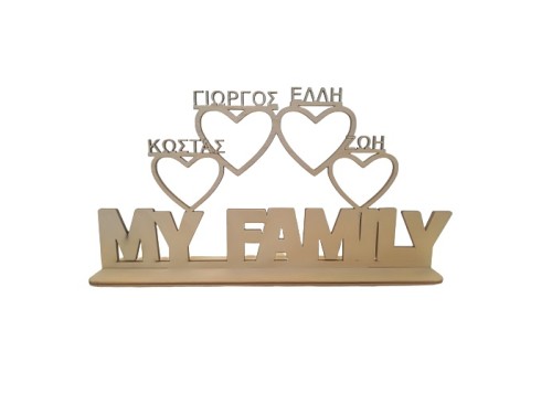 Ξύλινο Family 30εκ Ξύλινο Family 30εκ