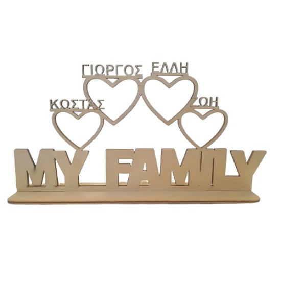 Ξύλινο Family 30εκ Ξύλινο Family 30εκ