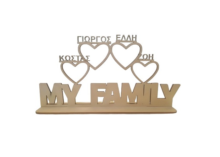 Ξύλινο Family 30εκ Ξύλινο Family 30εκ