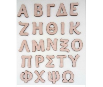 Ξύλινα γράμματα κεφαλαία  Ξύλινα γράμματα κεφαλαία