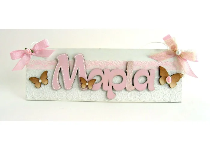 Ονομαστικό ταμπελάκι 30cm #4