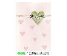 ΧΕΙΡΟΠΟΙΗΤΗ ΔΙΠΛΗ ΚΑΡΤΑ ΠΟΛΥΤΕΛΕΙΑΣ ΚΑΡΔΟΥΛΑ