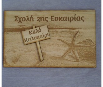 ΞΥΛΙΝΟ ΛΟΓΟΤΥΠΟ ΞΥΛΙΝΟ ΛΟΓΟΤΥΠΟ