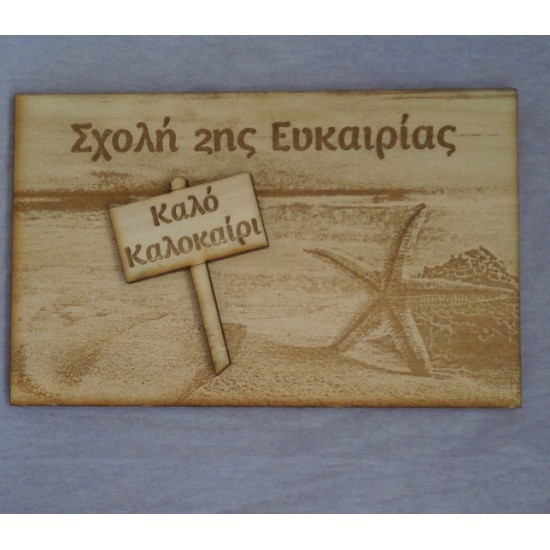 ΞΥΛΙΝΟ ΛΟΓΟΤΥΠΟ ΞΥΛΙΝΟ ΛΟΓΟΤΥΠΟ