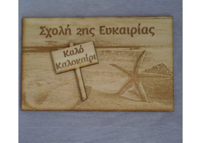 ΞΥΛΙΝΟ ΛΟΓΟΤΥΠΟ ΞΥΛΙΝΟ ΛΟΓΟΤΥΠΟ