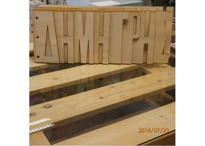 Βιβλίο ευχών ΄΄Δημήτρης΄΄