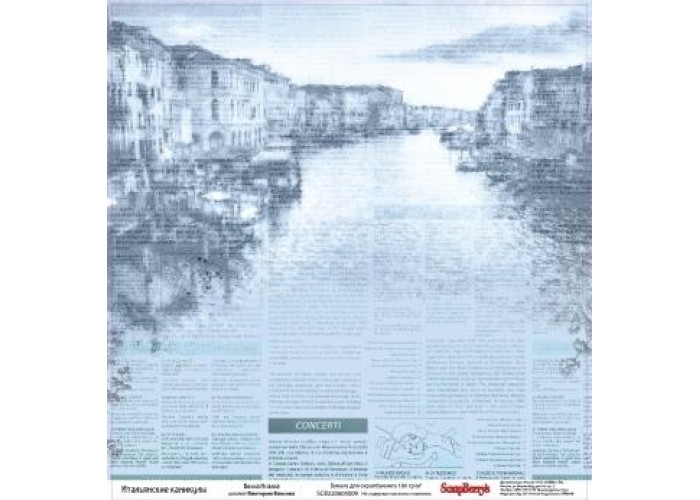 Χαρτόνι 30cm x 30cm διπλής όψης Discover Italy, Bella Italia Χαρτόνι 30cm x 30cm διπλής όψης Discover Italy, Bella Italia
