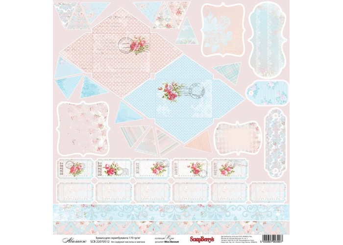 Xαρτόνι 30cm x 30cm scrapbooking Avalance