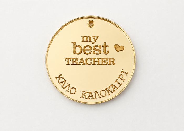 Plexiglass διακοσμητικο my best Teacher  