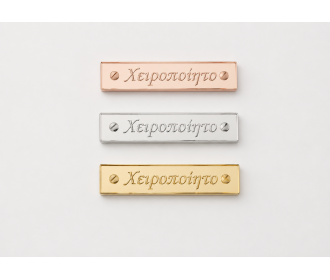 Ταμπελάκι Plexiglass Χειροποίητο 4cm x 1cm Ταμπελάκι Plexiglass Χειροποίητο 4cm x 1cm