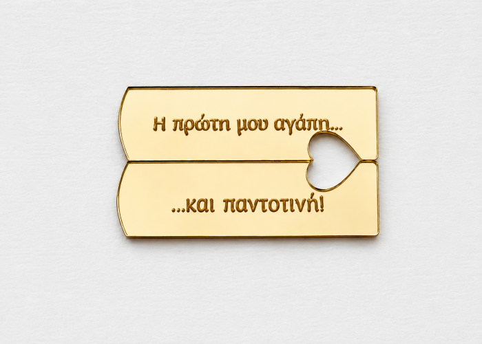 Ταμπελάκι από Plexiglass για ζευγάρι Ταμπελάκι από Plexiglass για ζευγάρι