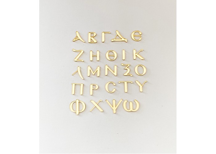 Plexiglass Βυζαντινά Γράμματα Plexiglass Βυζαντινά Γράμματα